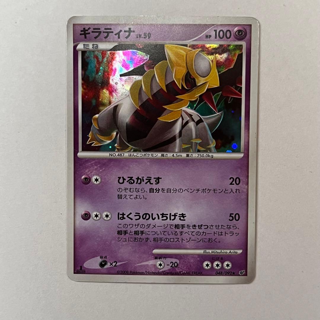 ギラティナ lv.59 ポケモンカード - メルカリ