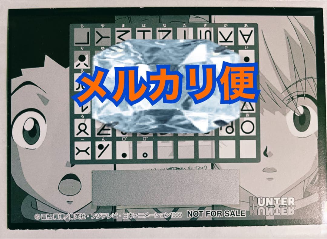 HUNTER×HUNTER クラピカ アニメイト くじカード未削り ハンター文字
