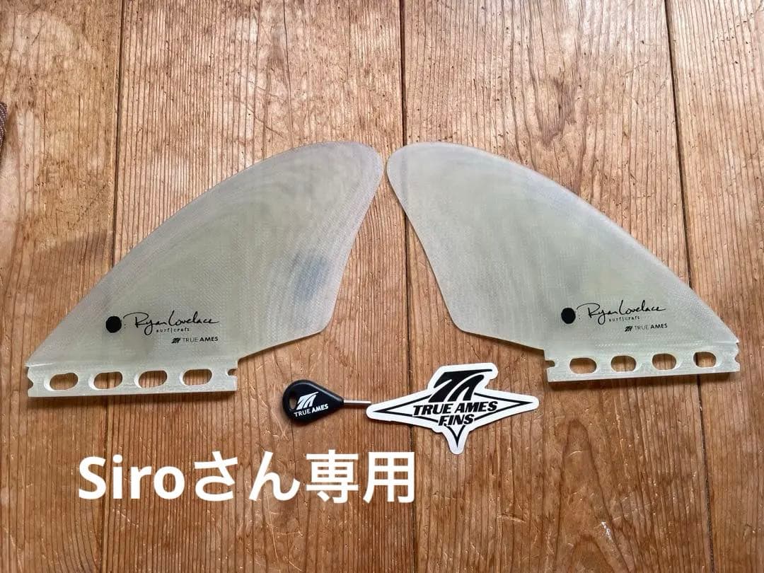 TRUE AMES Lovelace Keel フィン 2枚セット stradiy_ta-lovelace