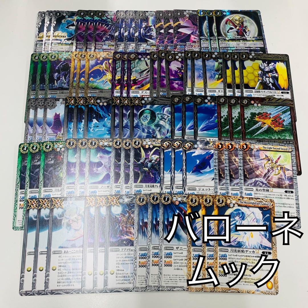 RESONATING STARS バローネ 3コンセット バトスピ ストライク - メルカリ