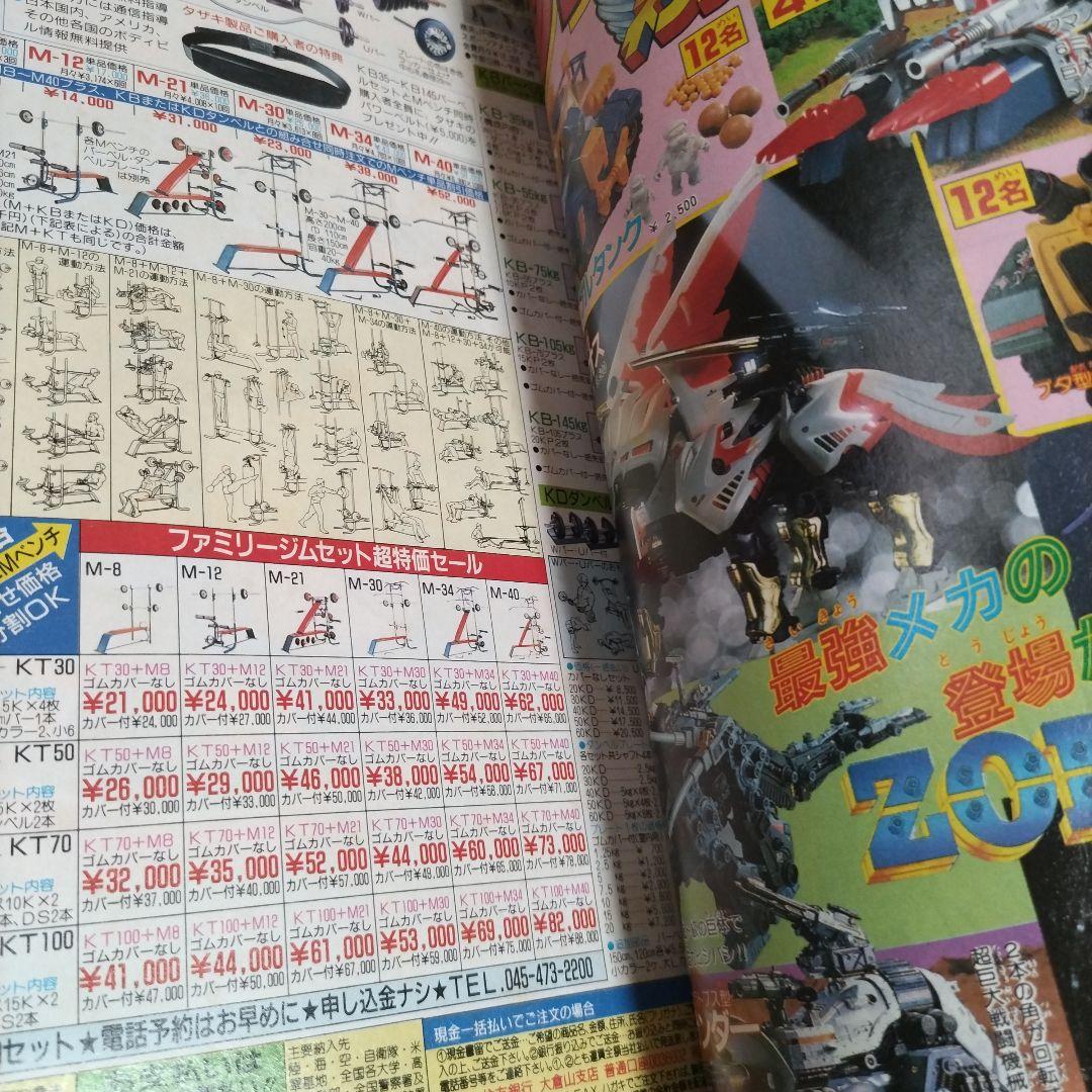 月刊少年チャンピオン 1990年10月号 クローズ 初期 - メルカリ