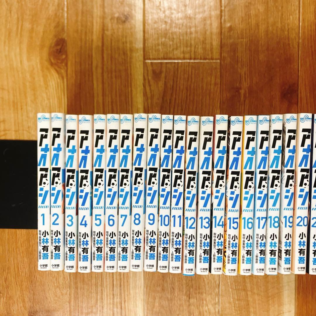 アオアシ 1~33巻セット 未完