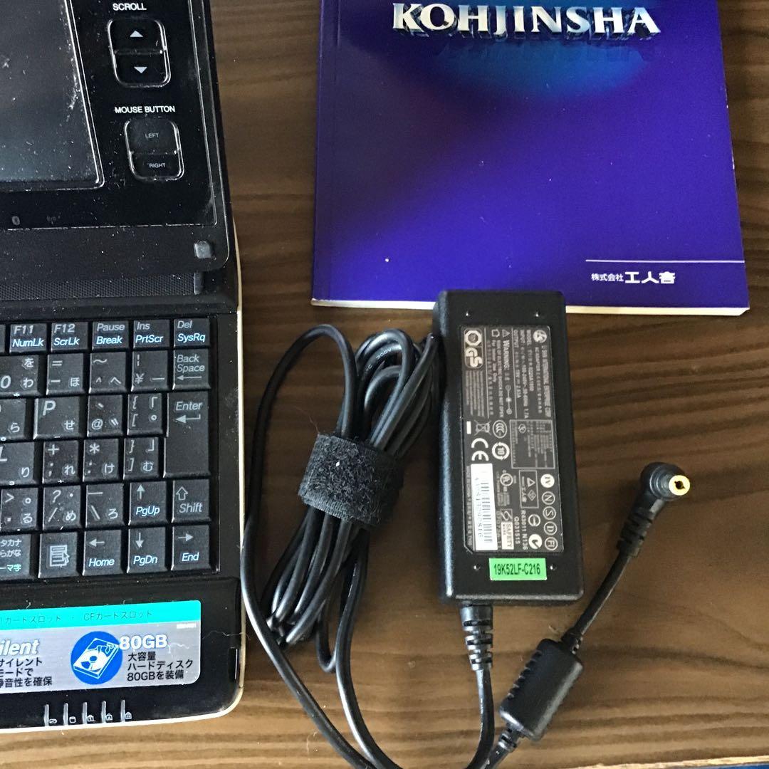 工人舎 ノートPC 80GBストレージ - メルカリ