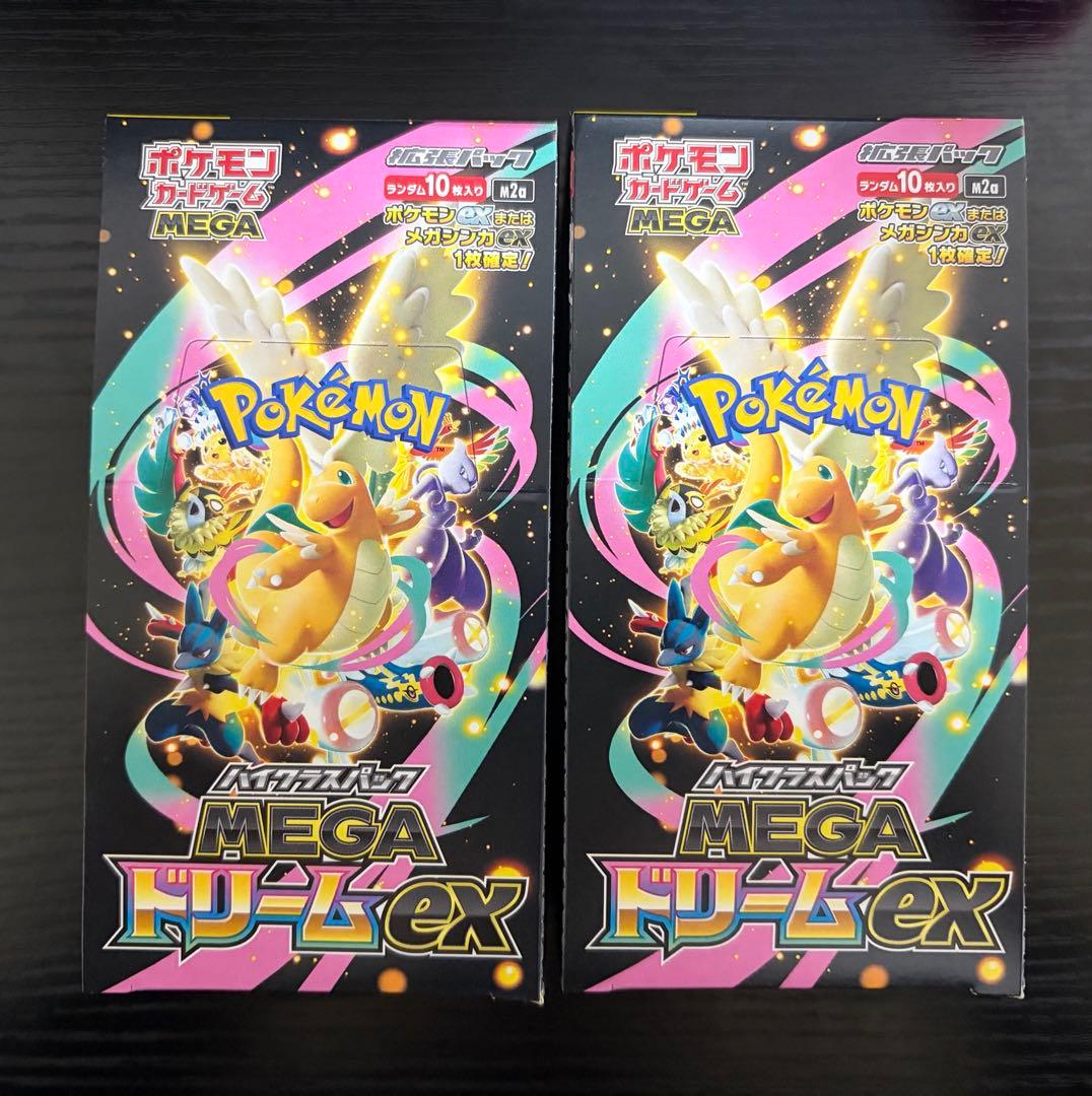 ポケモンカード MEGAドリームex 2box シュリンクなしぺりぺりあり