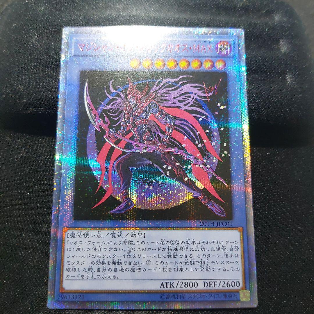 マジシャン・オブ・ブラックカオスMAX 20th - メルカリ