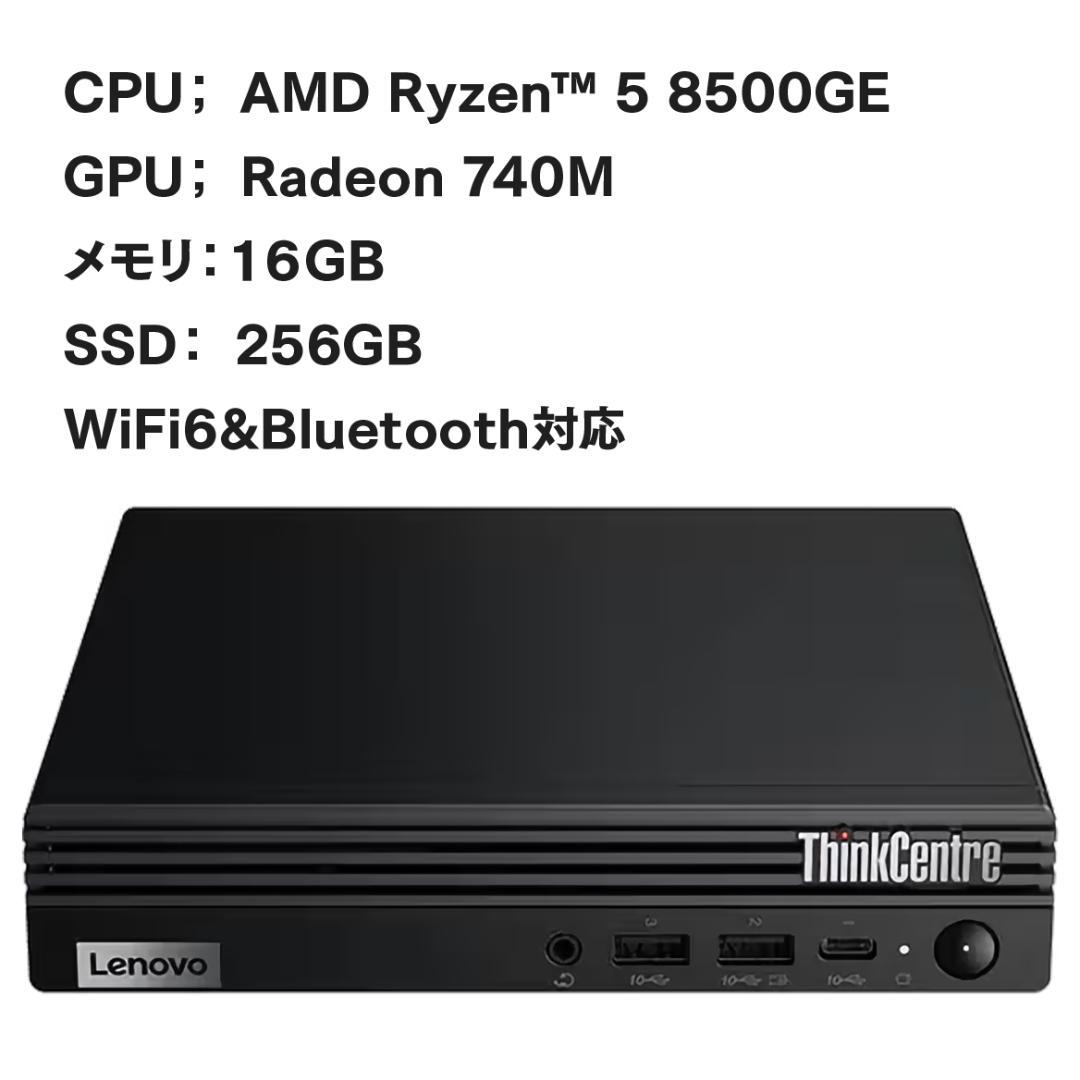新品　Lenovo ThinkCentre M75q Tiny Gen 5 ThinkCentre M75q Gen 5 Tiny | High-performing 1L PC fueled by AMD