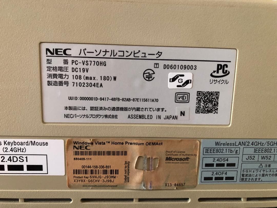 NEC PC-VS770HG デスクトップPC VALUESTAR S VS770/HG PC-VS770HG NEC | インバースネット株式会社