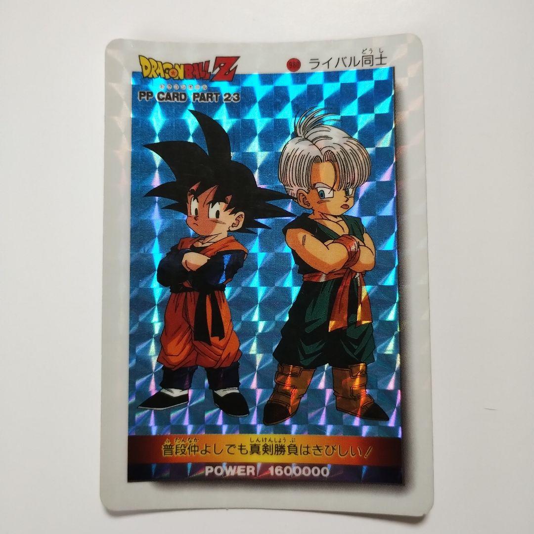 ドラゴンボールZ PPカード 悟空 トランクス - メルカリ