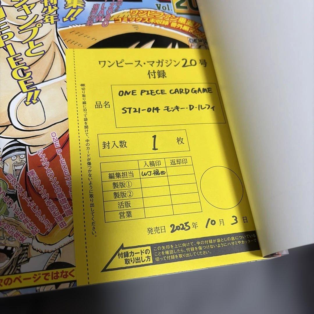 新品付録付き】ONE PIECE ワンピースマガジン 20号×2冊 - メルカリ
