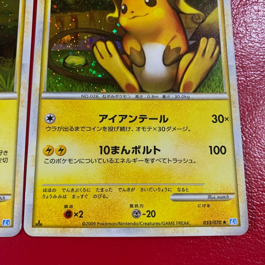 ポケモンカード レジェンド ピカチュウセット - メルカリ