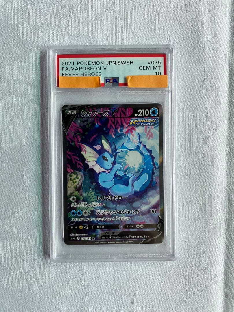 ポケモン イーブイヒーローズ シャワーズv sa psa10 - メルカリ