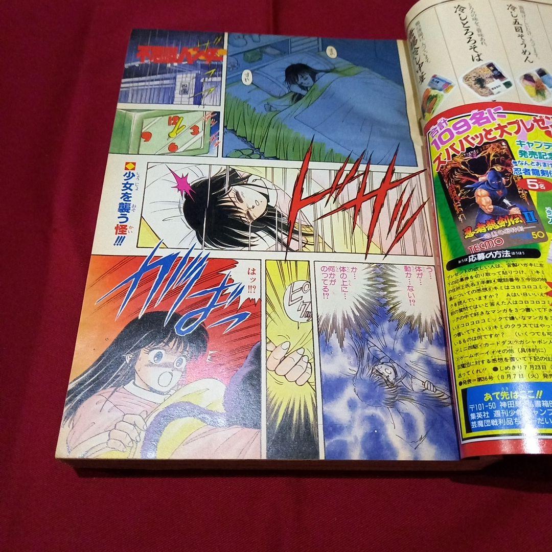 当時物美品】周年 少年 ジャンプ 1990年 32号 漫画 アニメ - メルカリ