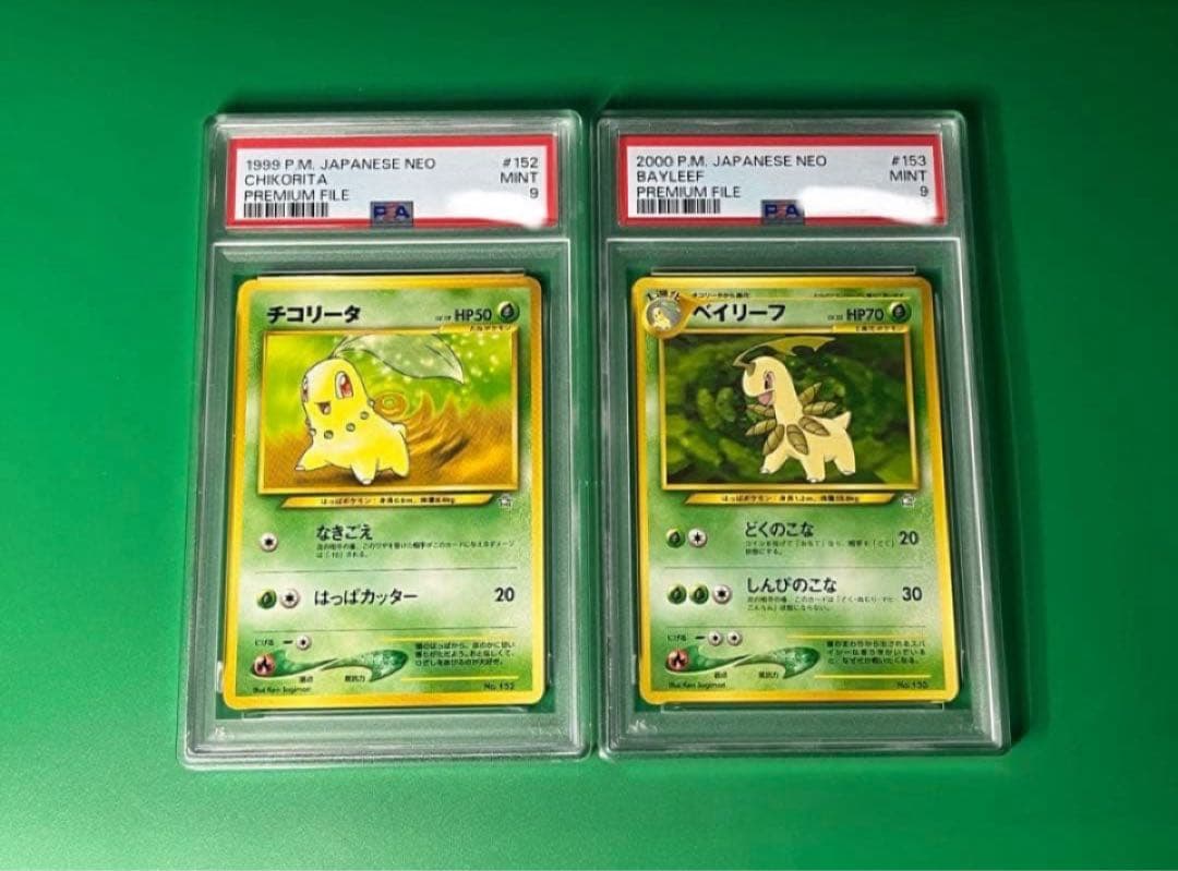 ゲリラ チコリータ＆ベイリーフ 旧裏 psa9 - メルカリ