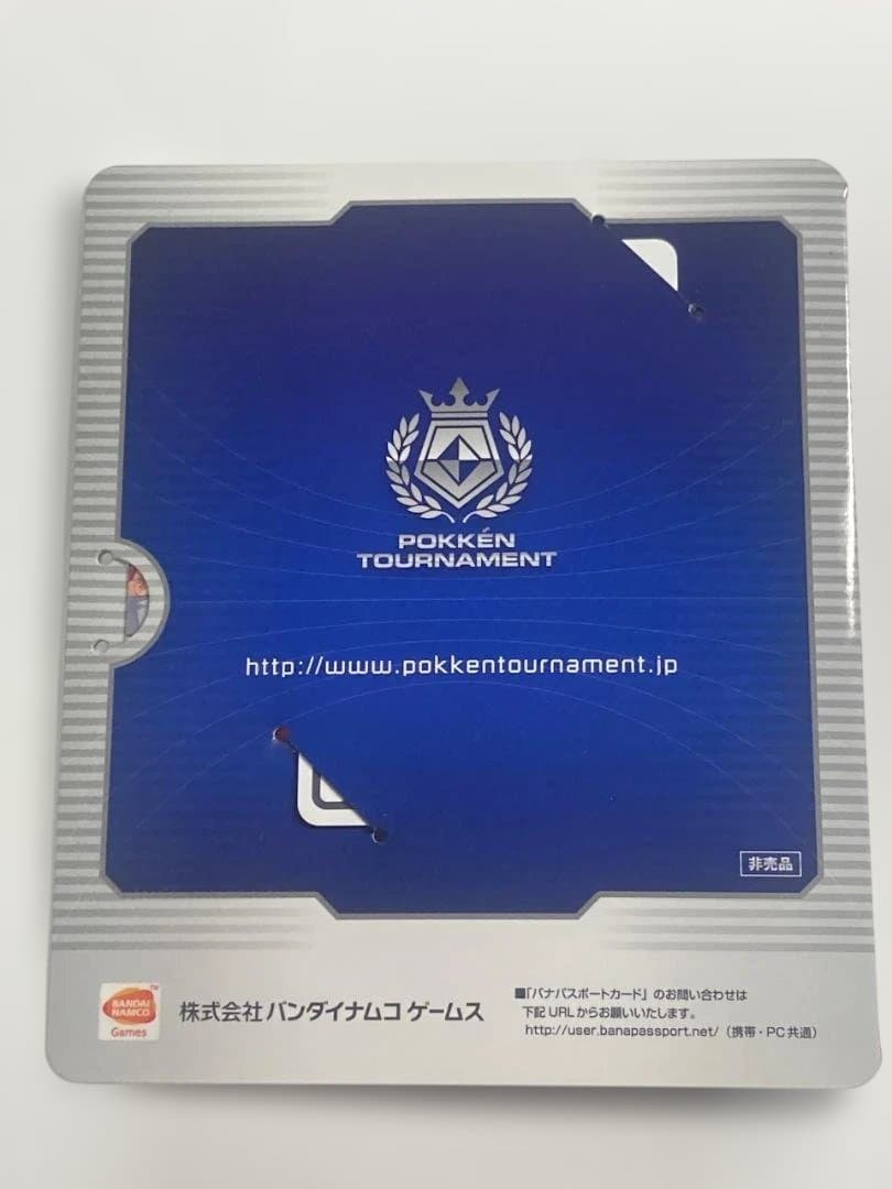 ポッ拳トーナメントロケテスト限定デザイン バナパスポート スイクン