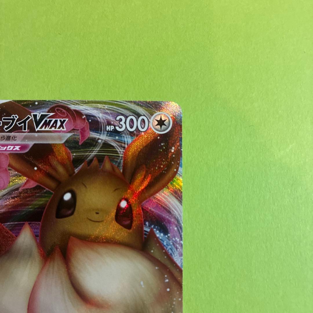イーブイVMAX：Vスタートデッキバトル～イーブイゲットだぜ～ PROMO S