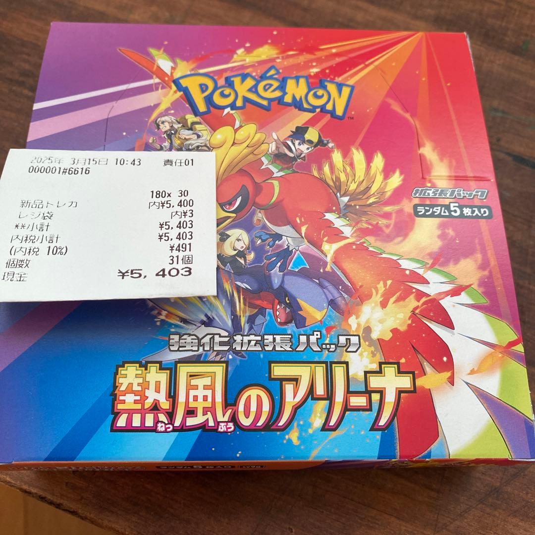 ポケモンカードゲーム 熱風のアリーナ1ボックス 即日発送できます。 抽選販売】ポケモンカードゲーム スカーレット＆バイオレット 強化拡張