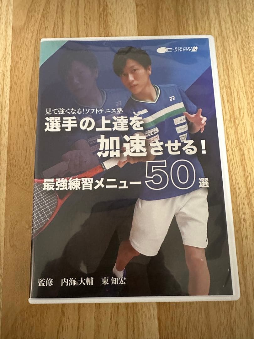 選手の上達を加速させる！最強練習メニュー50選｜見て強くなる