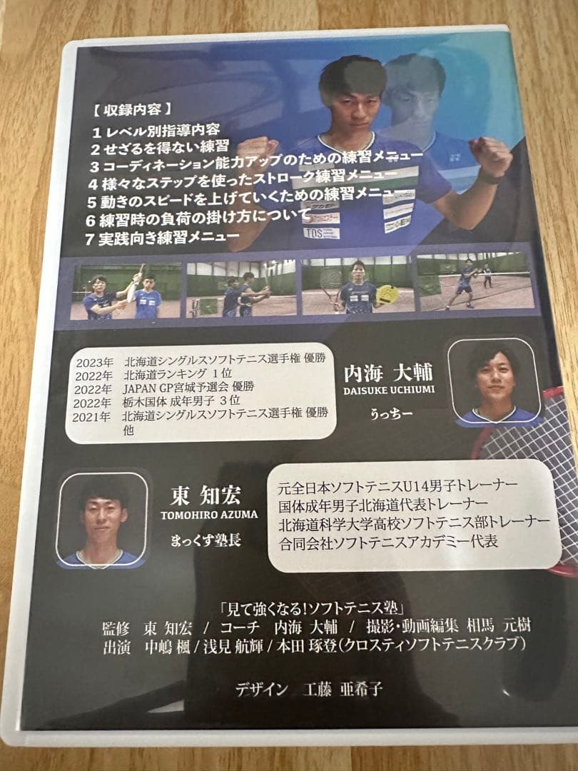 選手の上達を加速させる！最強練習メニュー50選｜見て強くなる