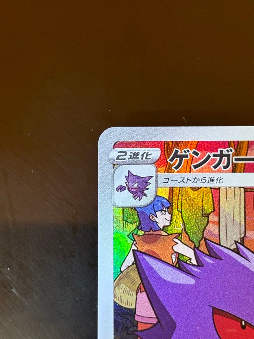 即日発送】美品 ゲンガー CHR S10a ダークファンタズマ 074/071 - メルカリ