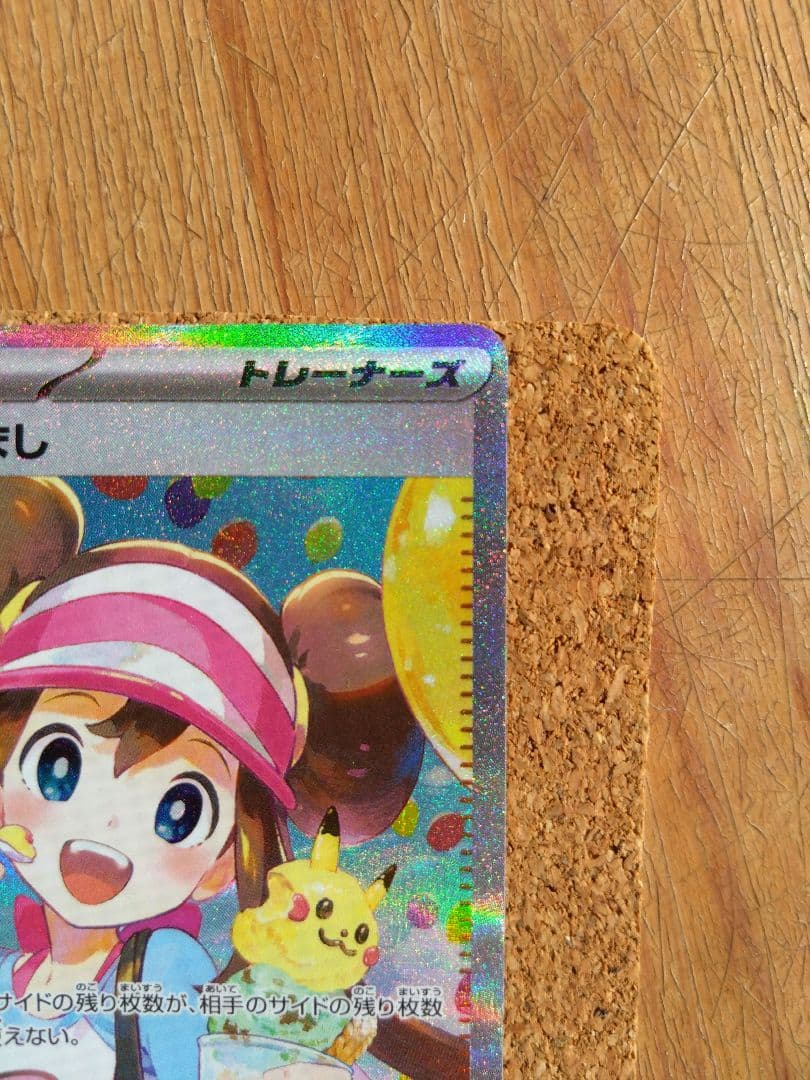 ムニキスゼロ メイのはげまし SAR 115/080