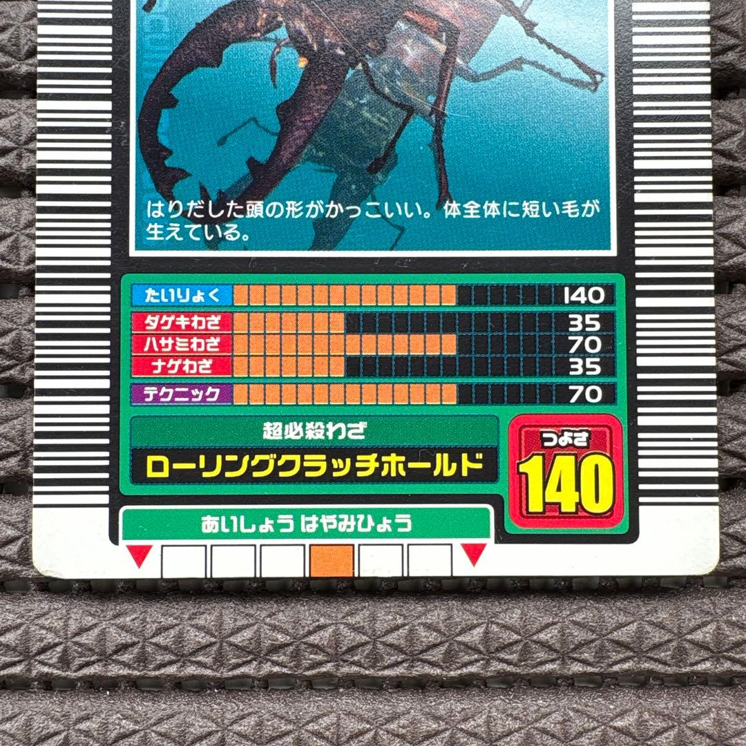 希少 ロングバーコード ミヤマクワガタ 2003SPRING 春 ムシキング