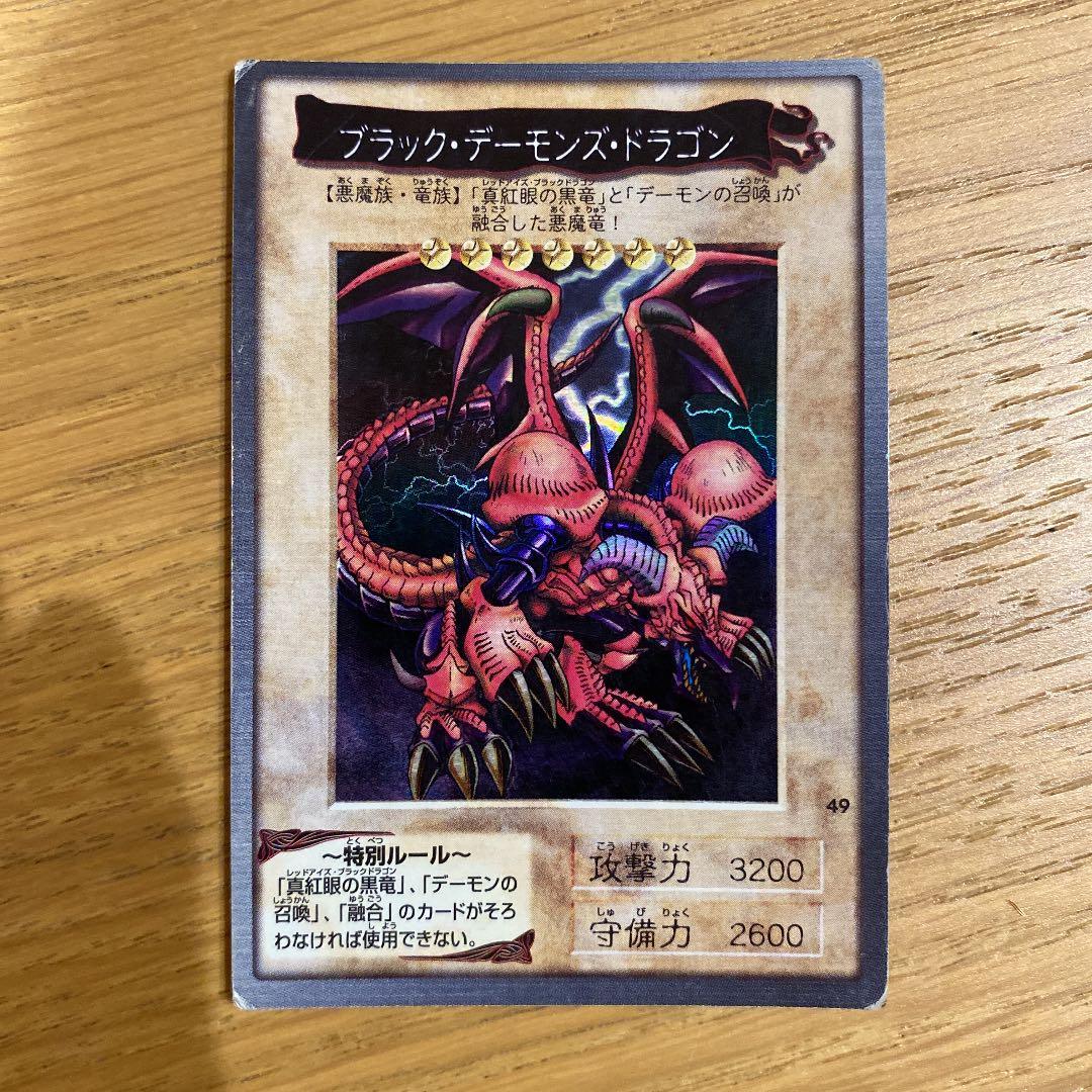遊戯王 バンダイ版 カードダス ブラック・デーモンズ・ドラゴン②