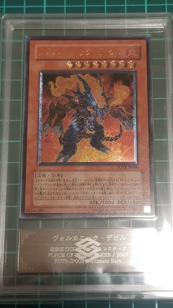 ARS鑑定10 遊戯王 ヴォルカニックデビル レリーフ ARS10 - メルカリ