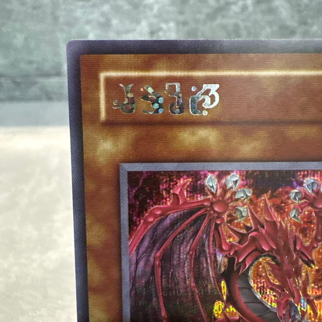 ひ*様 遊戯王OCG 神炎皇ウリア 【原作絵・エノク語】日版 - メルカリ