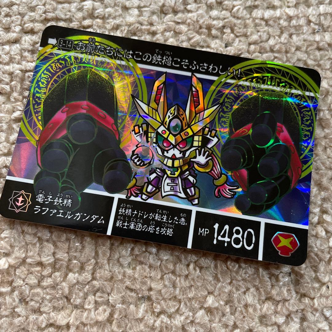 新約SDガンダム外伝 創世超竜譚 蛮界の騎士団 電子妖精ラファエル