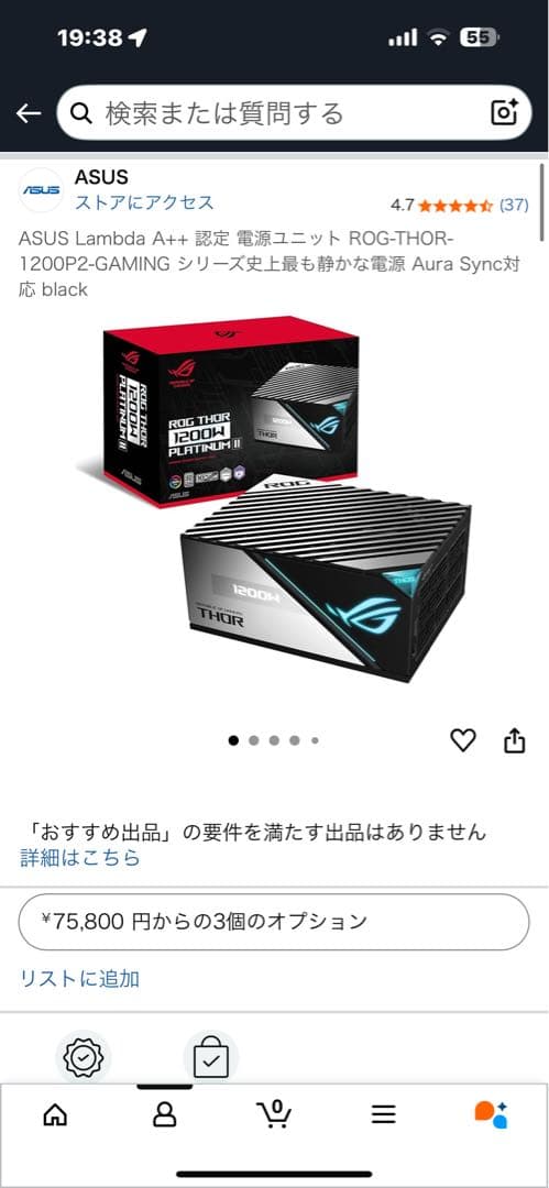 ASUS ROG-THOR-1200P2-GAMING 電源ユニット Amazon | ASUS pc電源ユニット Lambda A++ 1200W ATX ROG-THOR-1200P2