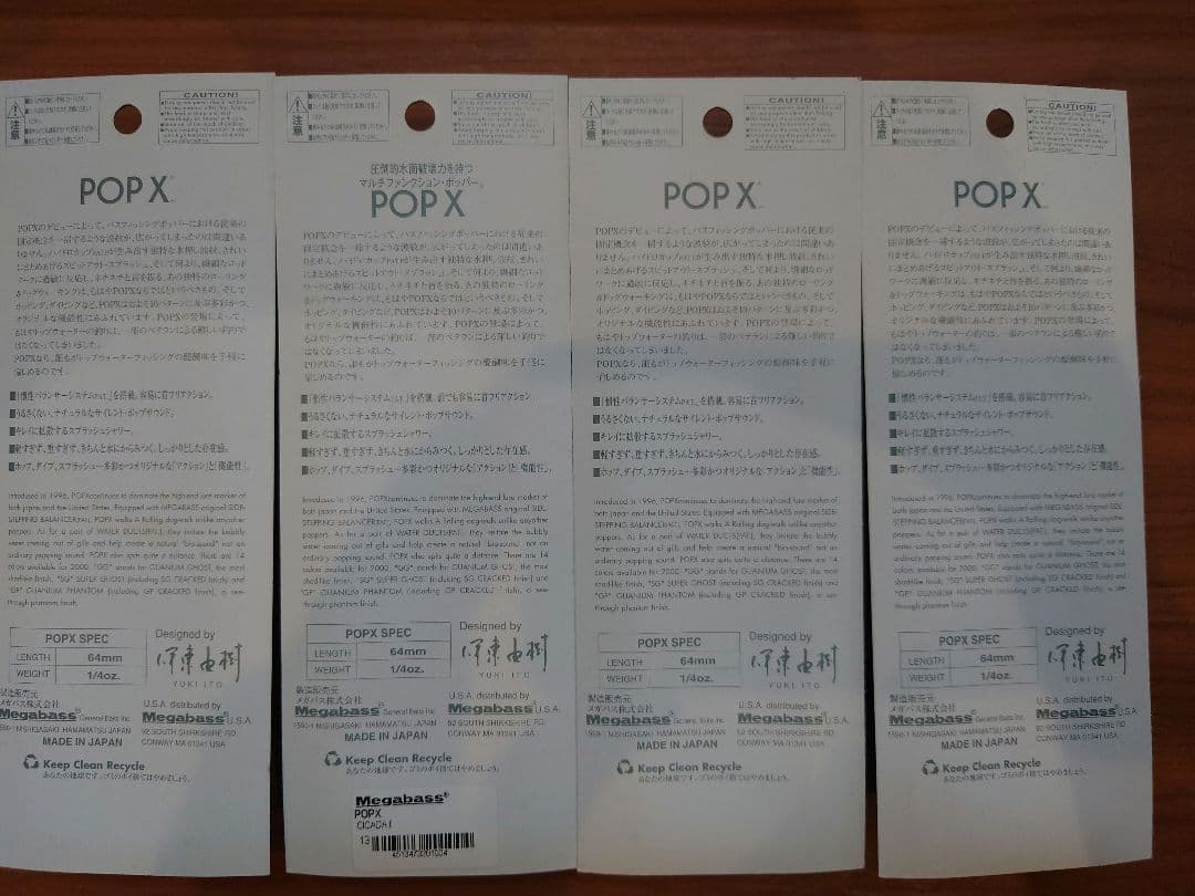 Megabass POP X 19個+リアフック2箱セット - メルカリ