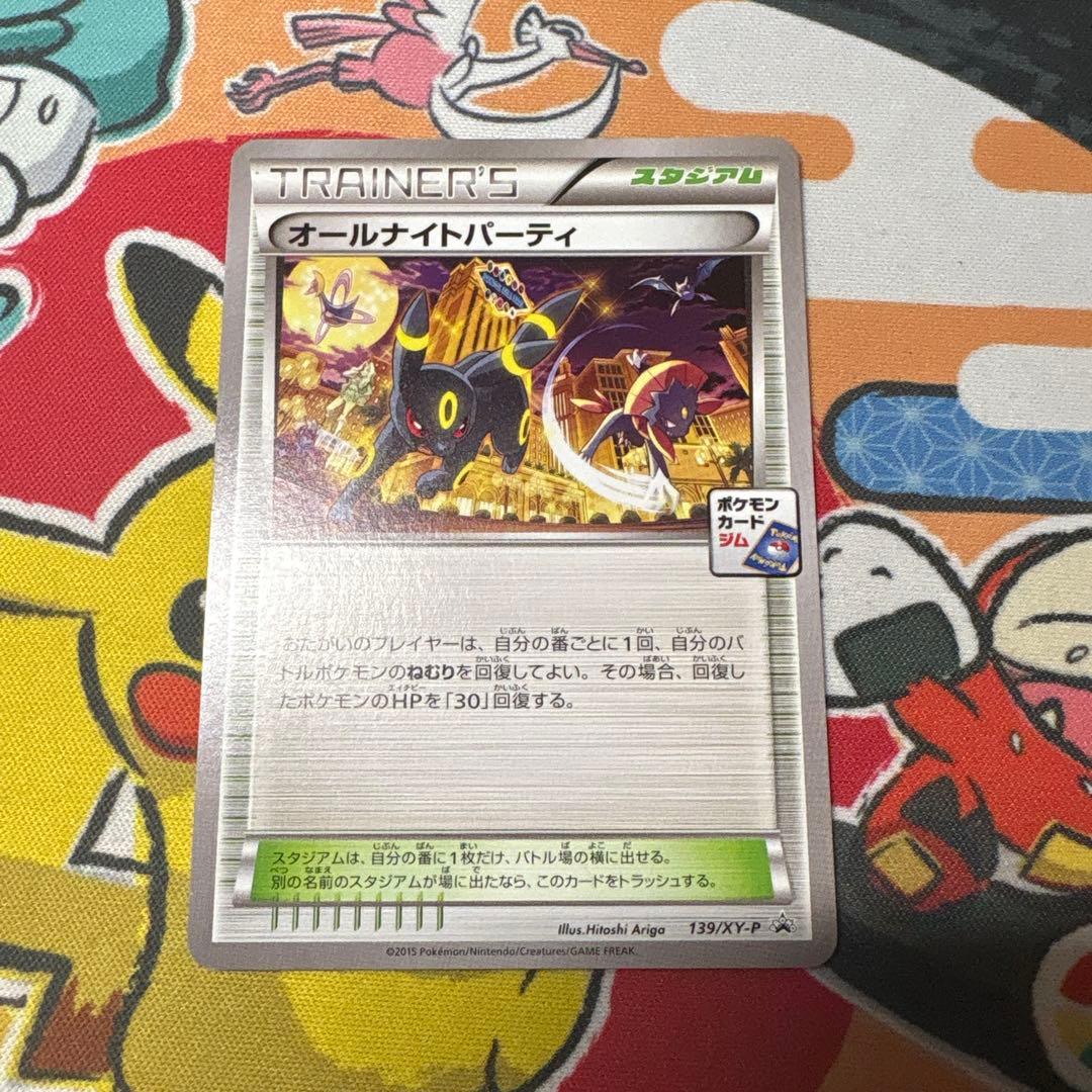 オールナイトパーティ　③ Signature Design by Ashley Midnight-Madness 9810338 Sofa