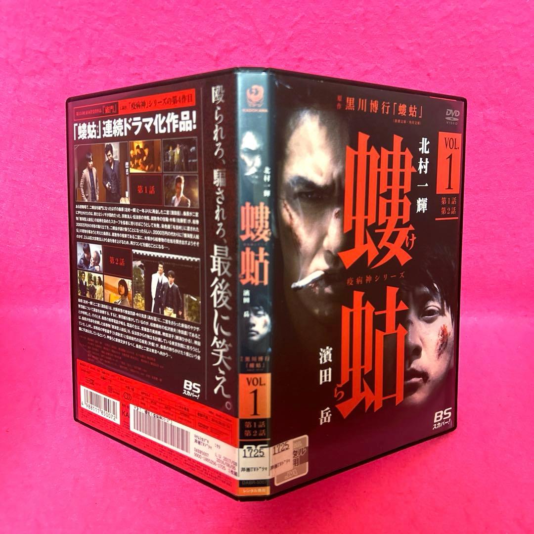 疫病神シリーズ 破門 全4巻 + 螻蛄 全3巻 DVD 計7卷 北村一輝 濱田岳