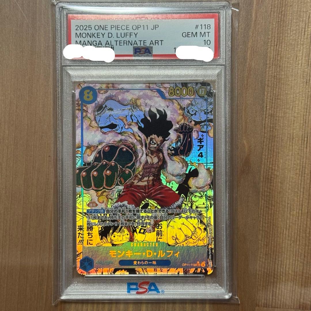 ワンピースカード ルフィ コミパラ ギア4 psa10 - メルカリ