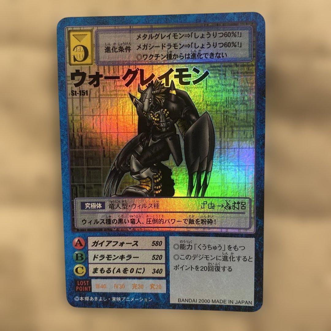 デジモンカード ウォーグレイモン St-151 - メルカリ