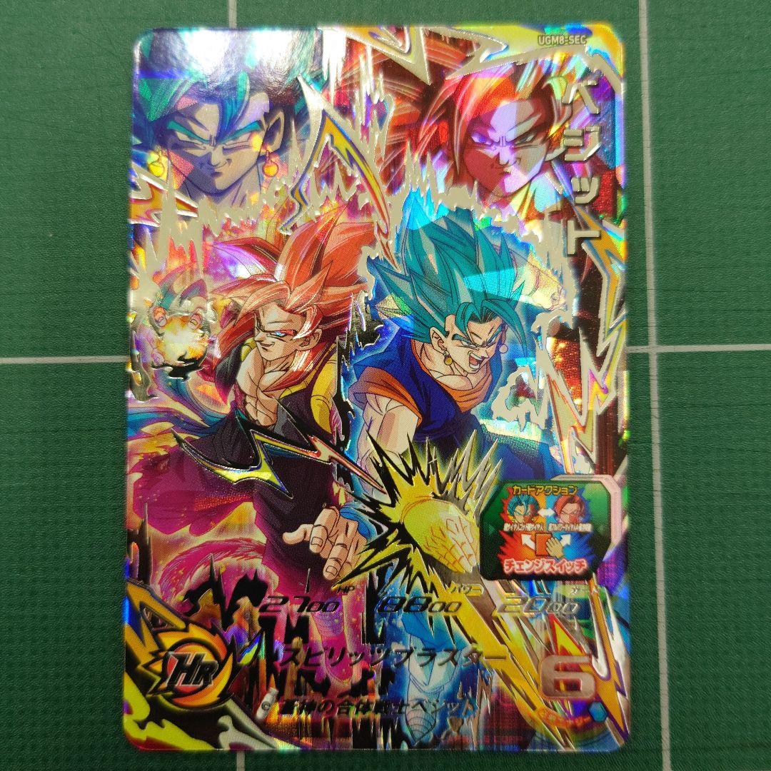 ドラゴンボールヒーローズ ベジット UGM8-SEC