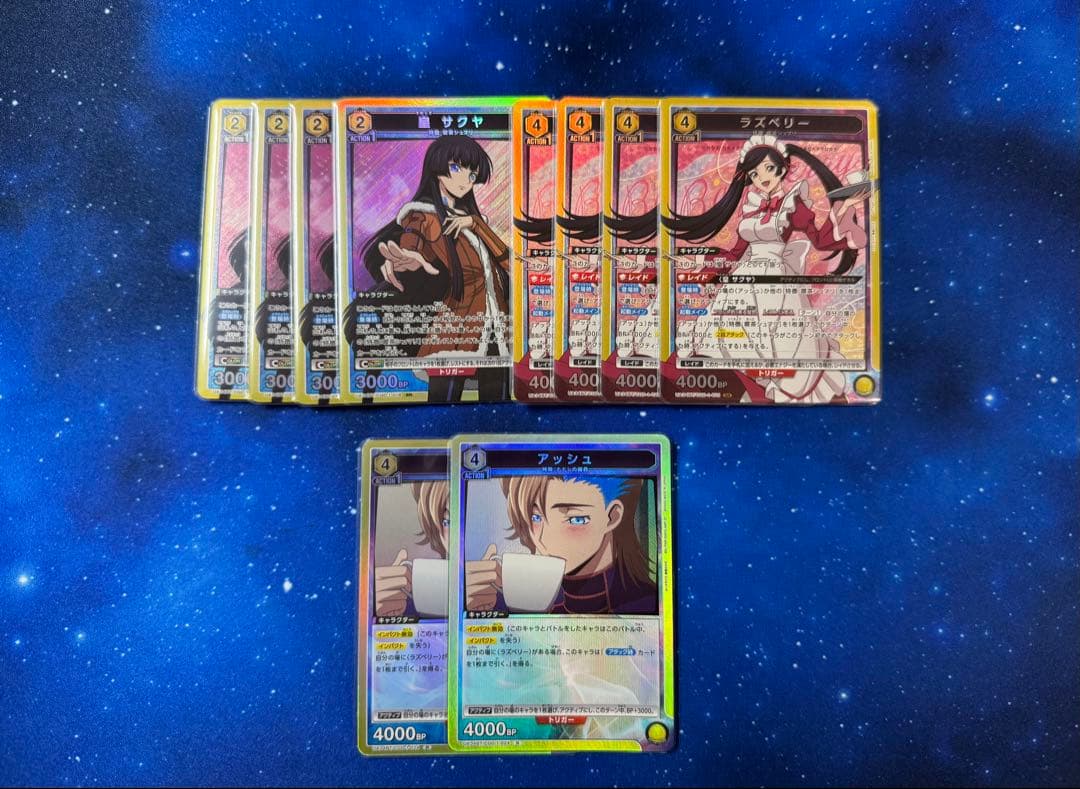 ユニアリ】オルテギア デッキ+調整用パーツ