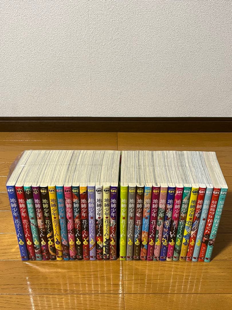 美品　地縛少年花子くん　全巻セット 0〜25巻　➕　2冊　合計28冊 1冊新品 全巻セット 28冊 地縛少年花子くん 0〜25 放課後少年花子くん2