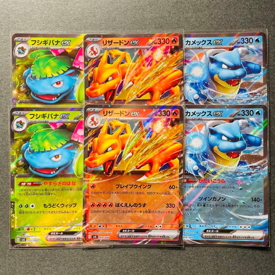 リザードン カメックス フシギバナ 6枚セット 未使用品 スペシャル