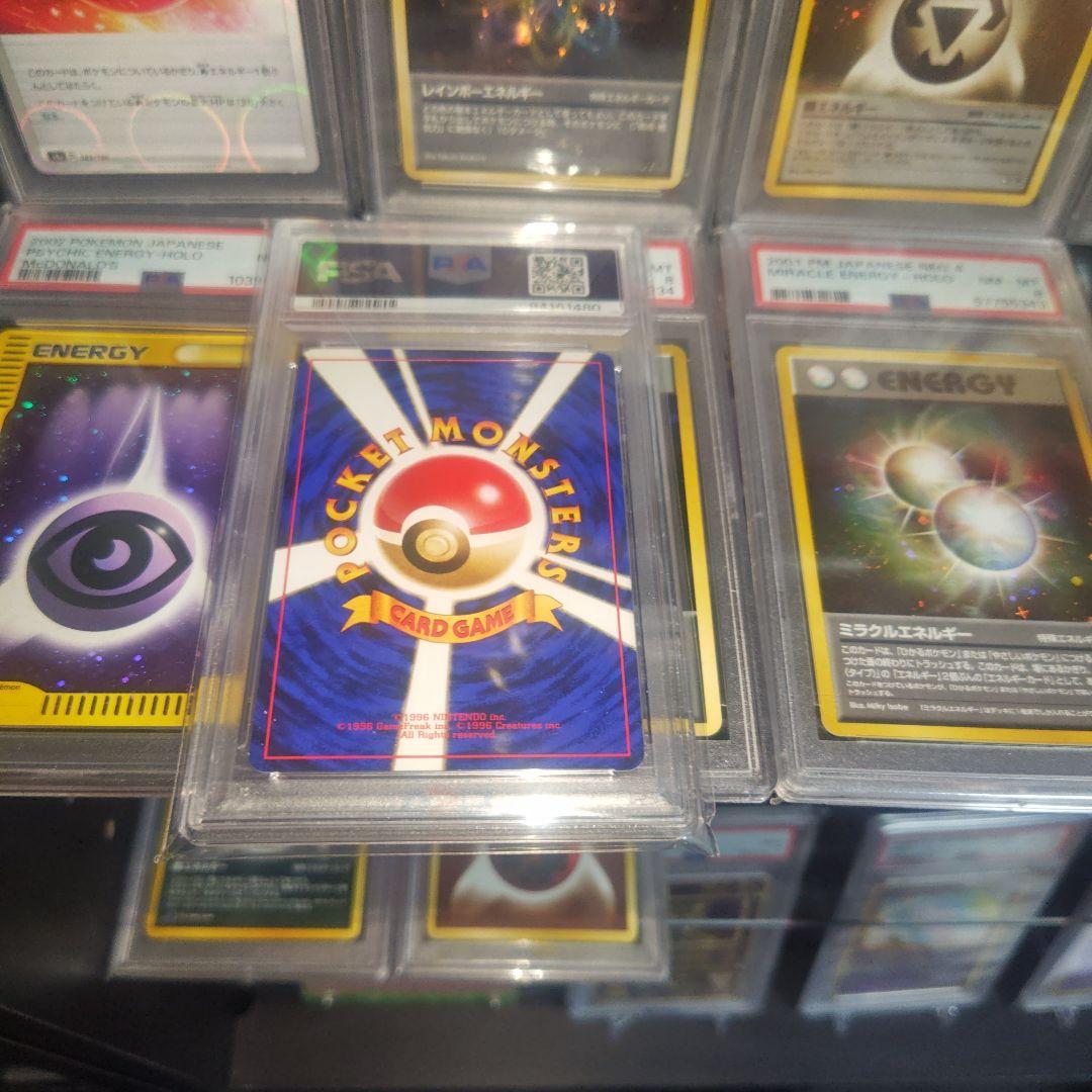 1996年、超激レア、無色2個 エネルギー PSA 10 - メルカリ
