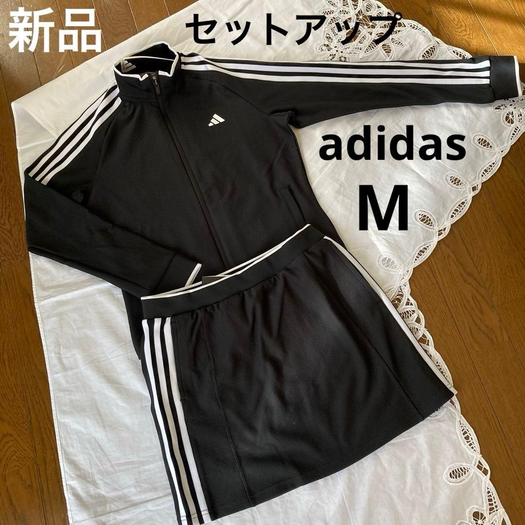 新品adidas アディダス レディース ジャケット スカート セットアップ