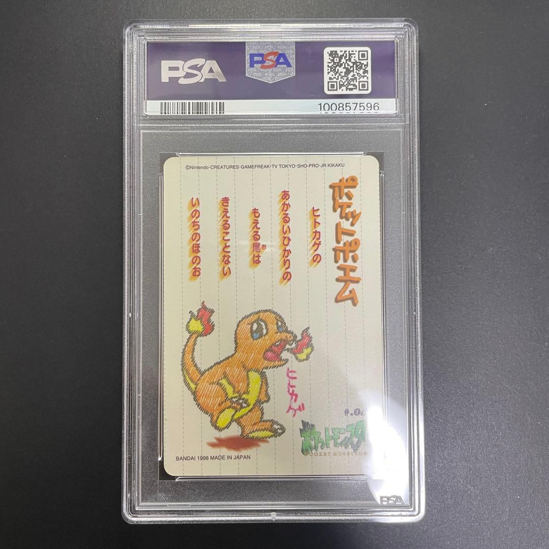 ポケモンカード ヒトカゲ 8 シールダス スティッチタッチ psa8 - メルカリ