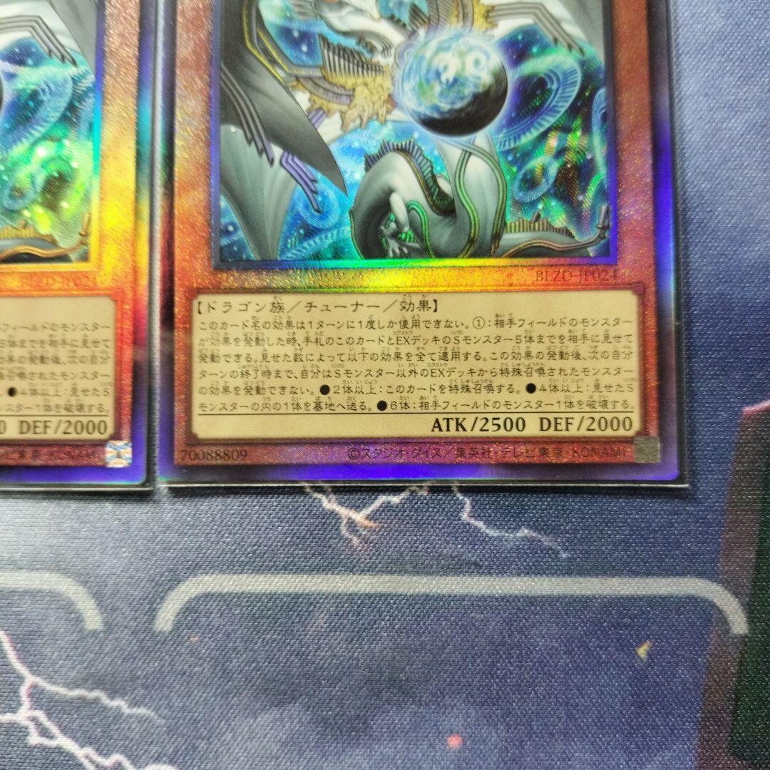 遊戯王 調和ノ天救竜 フィドラウリスハルモニア レリーフ