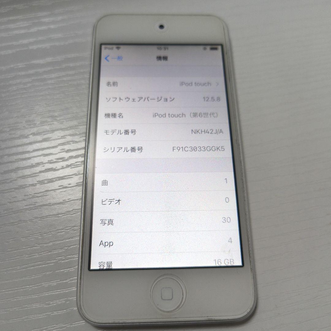 iPod touch 第6世代 16GB シルバー - メルカリ