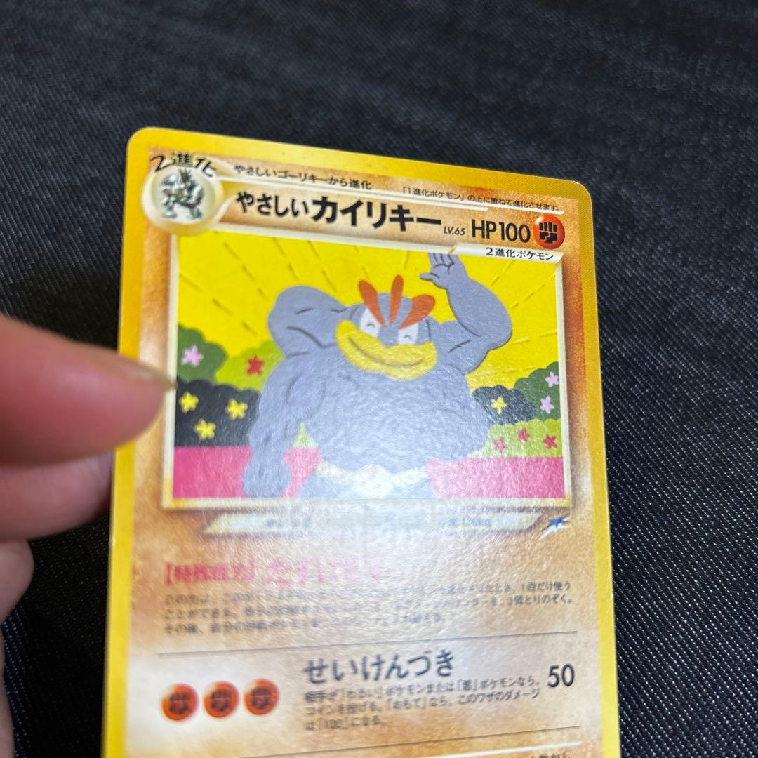 ポケモンカード やさしいカイリキー 旧裏 - メルカリ