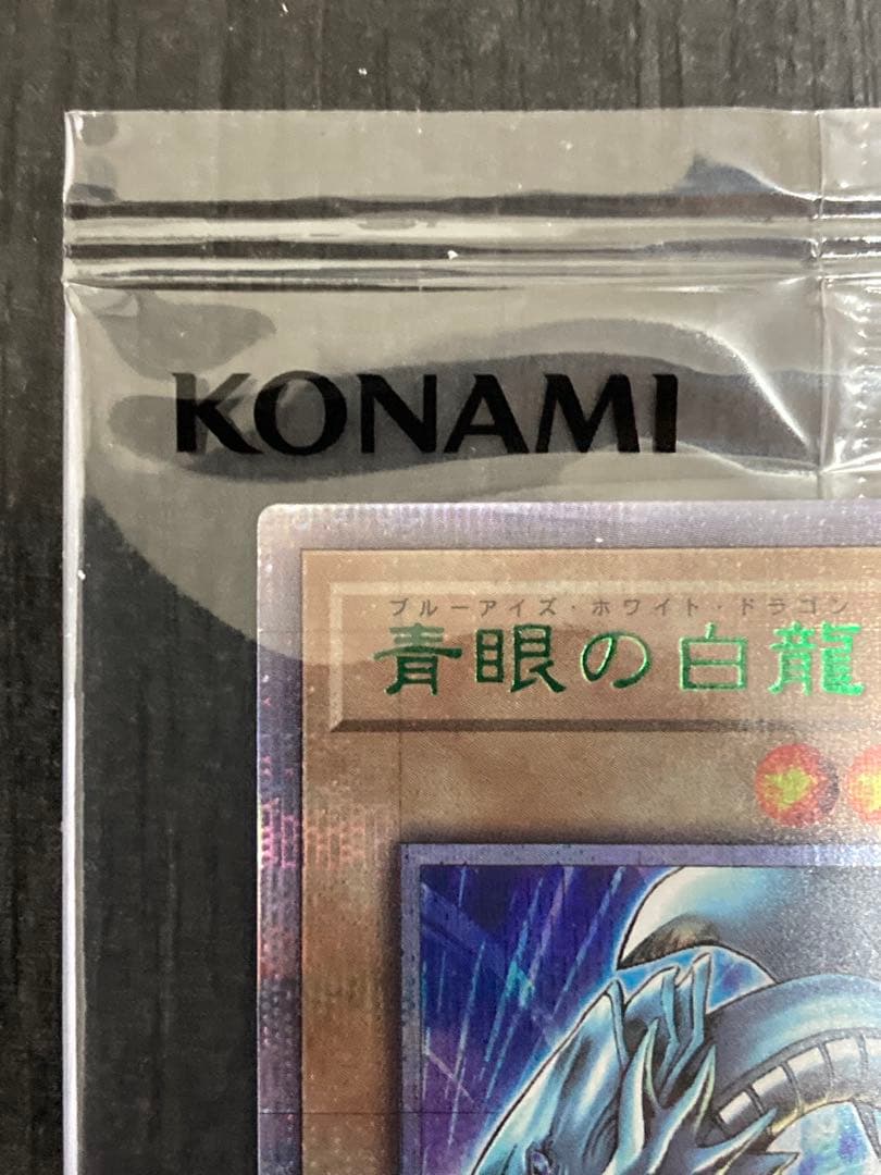 新品未開封】遊戯王OCG決闘者伝説限定25th 青眼の白龍 ブラマジ2枚