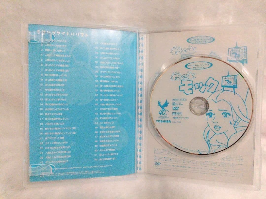 【中古】樫の木モック DVD 1-3巻セット