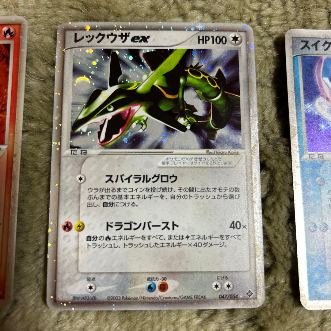 14QRCODE-レックウザex スイクンex マグカルゴex 天空の覇者 アクアvs