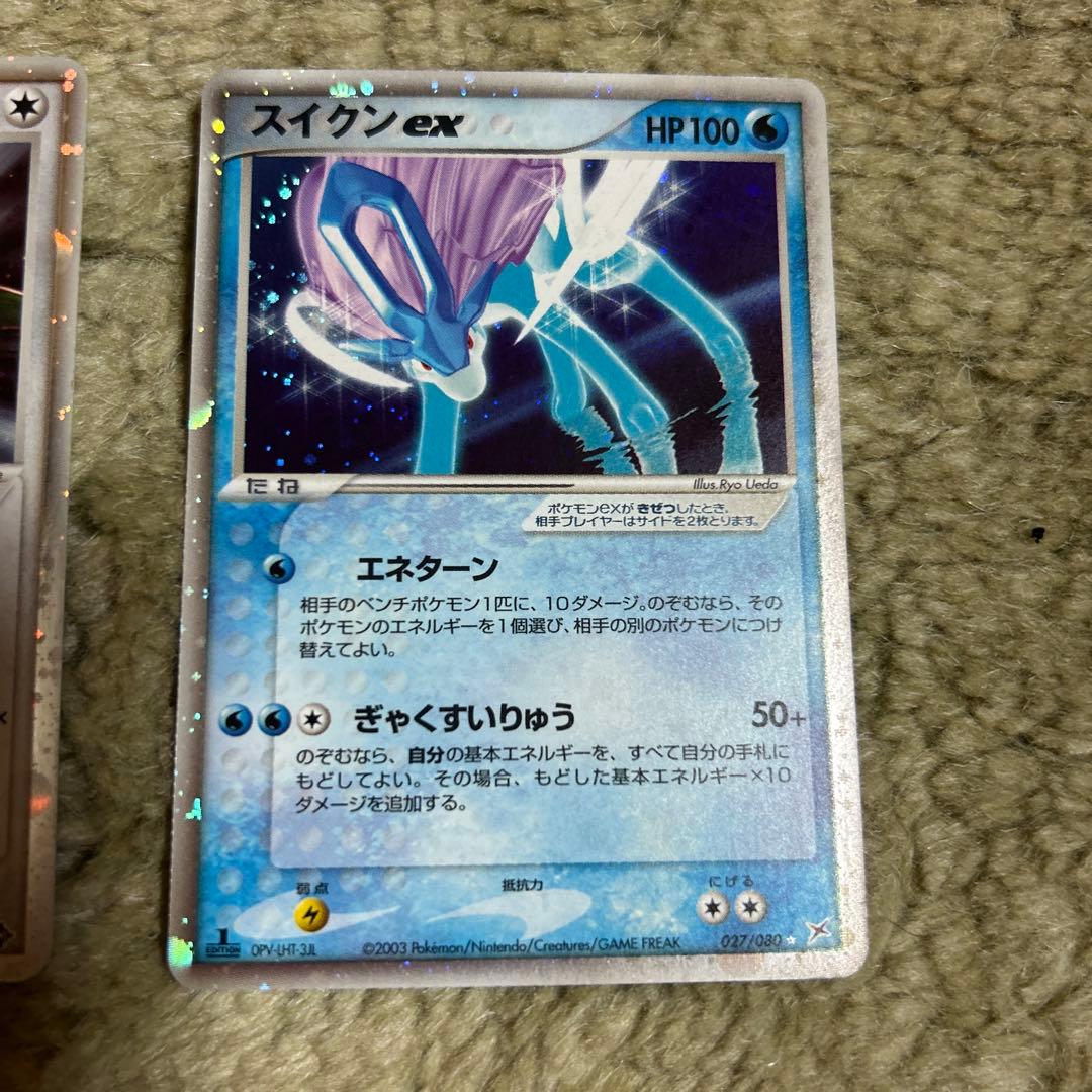 14QRCODE-レックウザex スイクンex マグカルゴex 天空の覇者 アクアvs