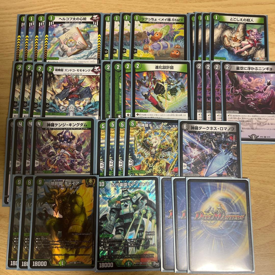 黒緑ケンジキングダム デッキ 引退品 ギャイア モアイランド - メルカリ